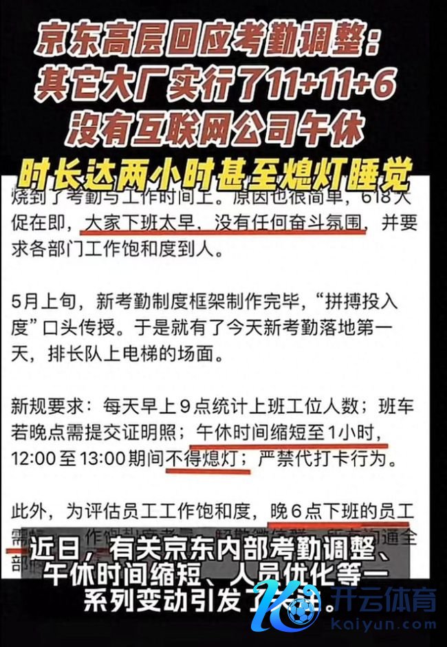 胡锡进称刘强东急了 京东高呼“无事迹，呼吸都错”