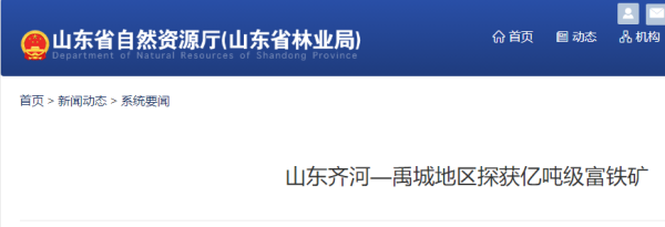 彩票游戏app平台该区探获富铁矿资源量达到1.04亿吨-开云彩票(中国)官方网站