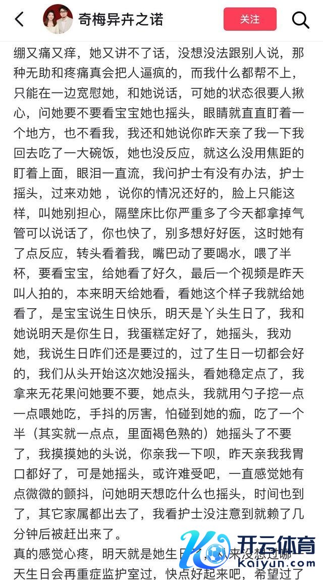 烧伤姆妈将在ICU过生辰 果断母爱感动东说念主心